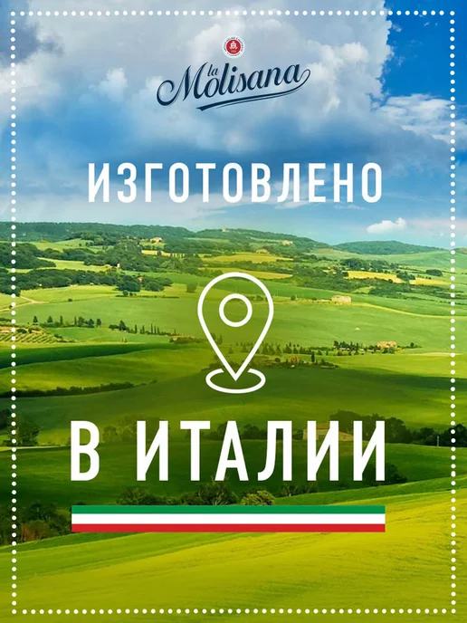 LA MOLISANA Макароны Спагеттони № 14B, 500г, 500 г, фото 4