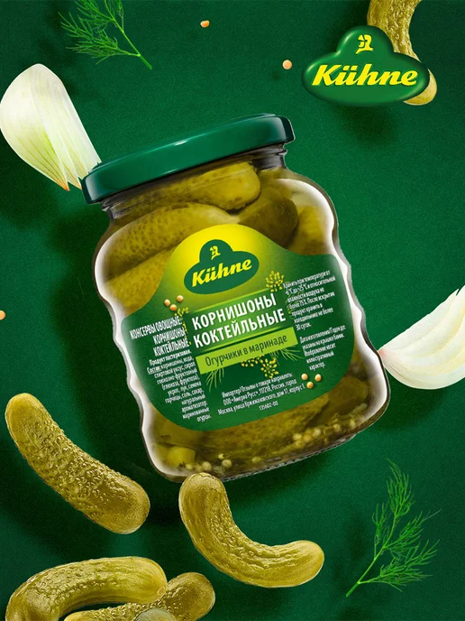 Kuhne Огурцы Корнишоны коктейльные, 180г, 180 г, фото 2