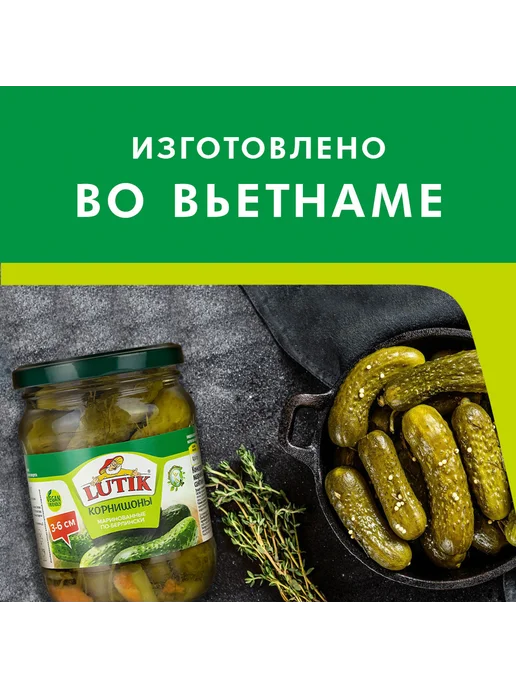 LUTIK Огурцы корнишоны маринованные по-берлински, 370мл, 370 мл, фото 3