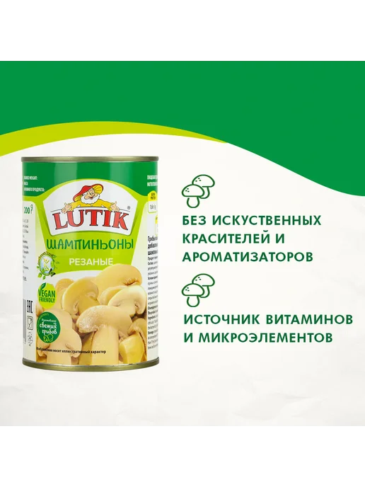 LUTIK Шампиньоны резаные, 425мл, 425 мл, фото 2