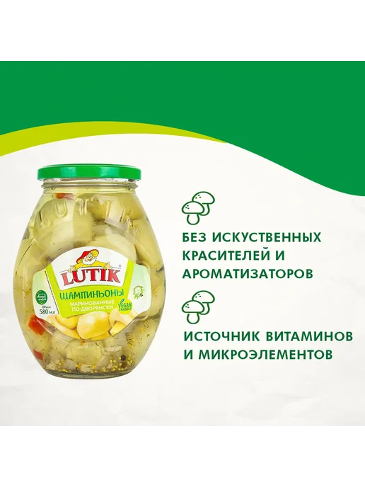 LUTIK Шампиньоны маринованные по-дворянски, 580мл, 580 мл, фото 2