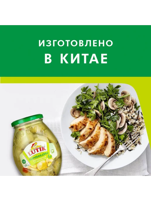 LUTIK Шампиньоны маринованные по-дворянски, 580мл, 580 мл, фото 3