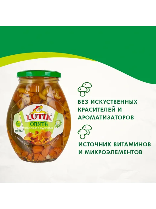 LUTIK Опята отборные в маринаде, 580мл, 580 мл, фото 2