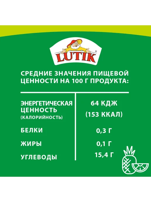 LUTIK Ананасы кусочками в сиропе, 580мл, 580 мл, фото 5
