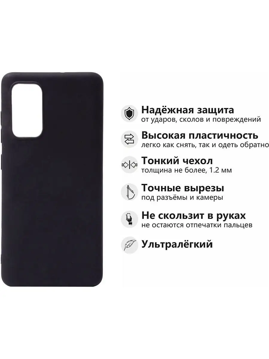 Чехол на Samsung Galaxy S20 Samsung 11430887 купить за 226 ₽ в  интернет-магазине Wildberries