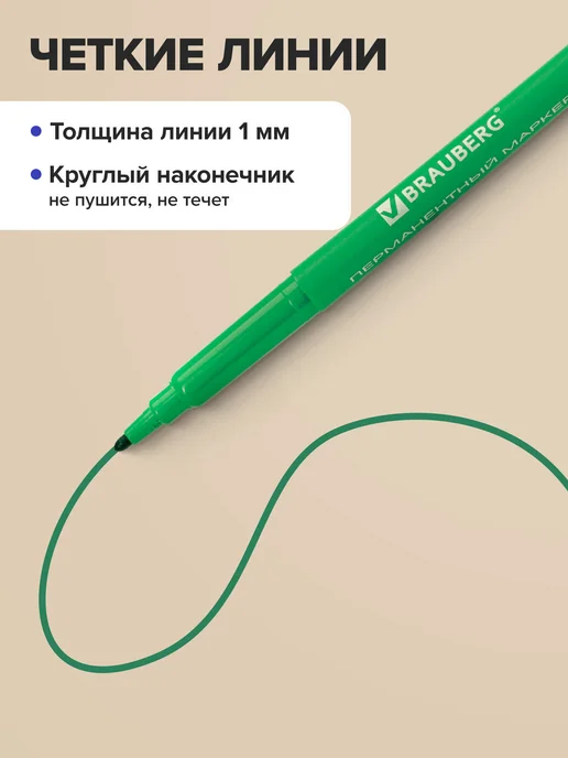 Brauberg Маркер перманентный нестираемый для рисования черный, 1 мм, 4 шт, фото 2
