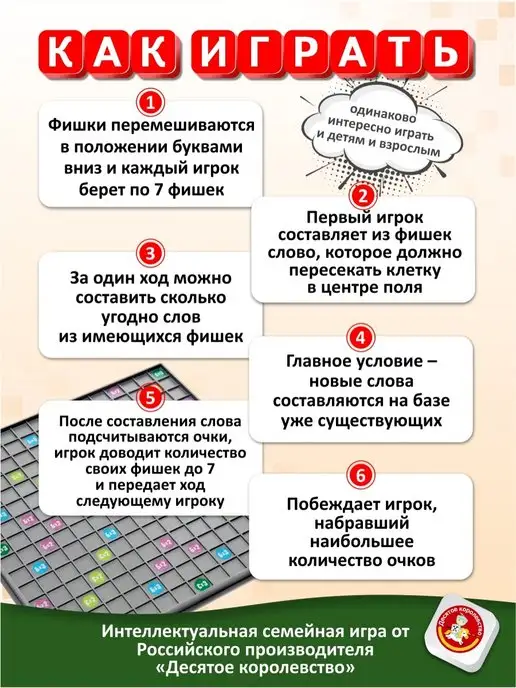ДЕСЯТОЕ КОРОЛЕВСТВО Настольные игры в слова "Словодел", голубой, фото 5