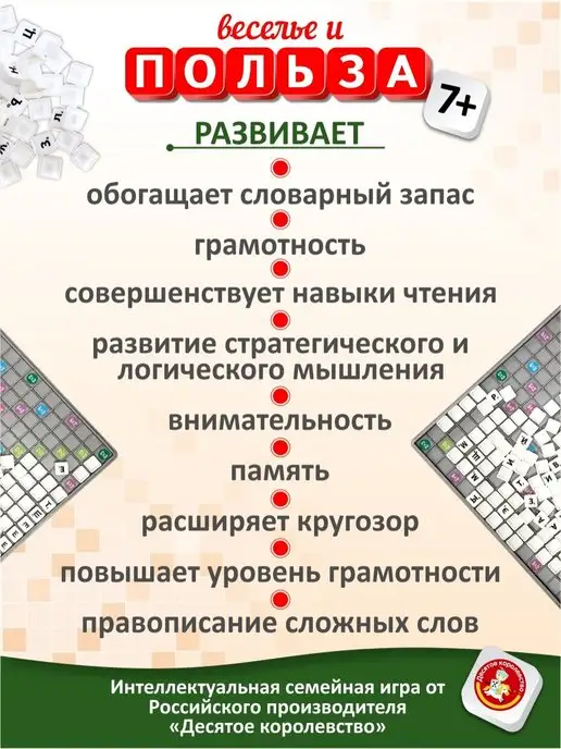 ДЕСЯТОЕ КОРОЛЕВСТВО Настольные игры в слова "Словодел", голубой, фото 6