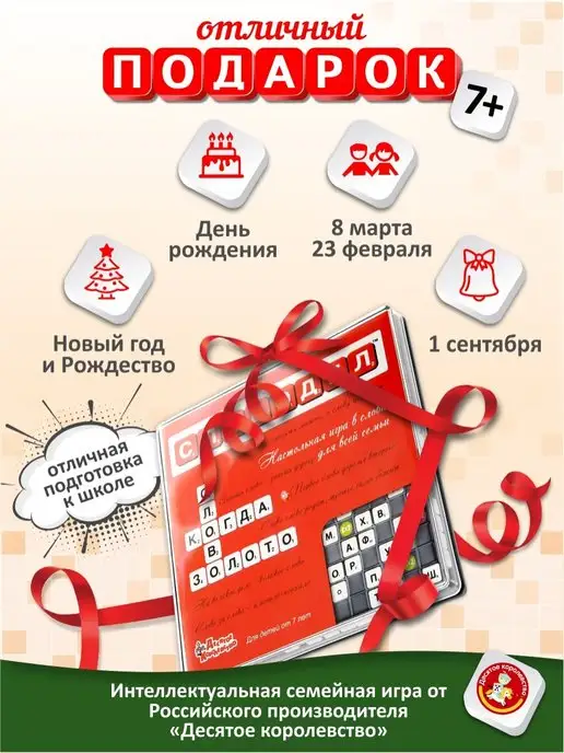 ДЕСЯТОЕ КОРОЛЕВСТВО Настольные игры в слова "Словодел", голубой, фото 7