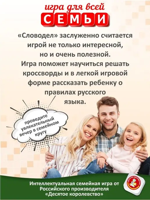 ДЕСЯТОЕ КОРОЛЕВСТВО Настольные игры в слова "Словодел", голубой, фото 8