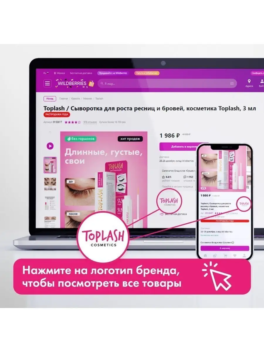 Тушь для ресниц черная, водостойкая, удлиняющая Toplash 6 мл Toplash  11435174 купить за 935 ₽ в интернет-магазине Wildberries