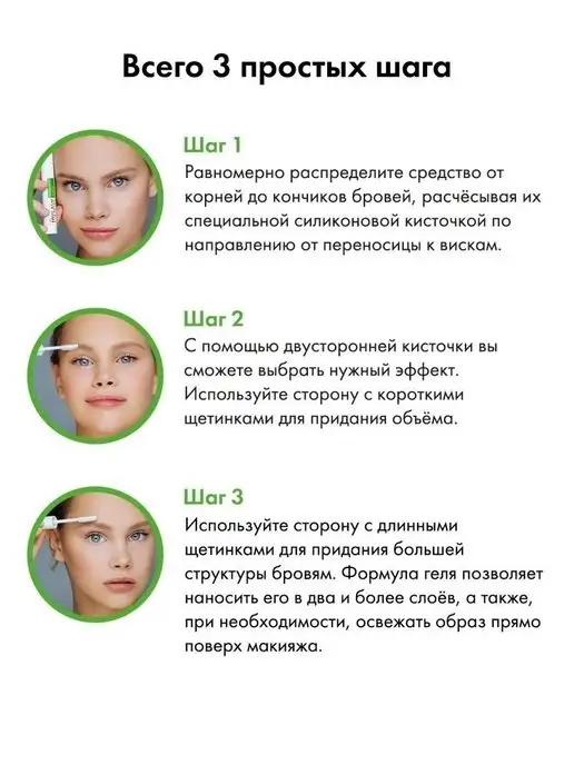 TOPLASH Гель для бровей прозрачный, для укладки, фиксации и роста, прозрачный, фото 3