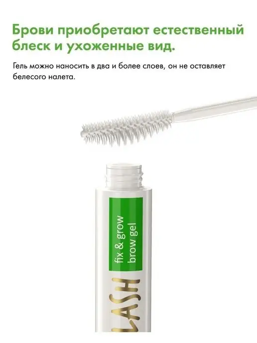 TOPLASH Гель для бровей прозрачный, для укладки, фиксации и роста, прозрачный, фото 6