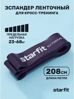 Эспандер ленточный резинка для фитнеса Starfit 11438143 купить за 1 969 ₽ в интернет-магазине Wildberries