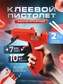 Клеевой пистолет 7мм аккумуляторный USB стержень Rexant 11442398 купить за 2 407 ₽ в интернет-магазине Wildberries