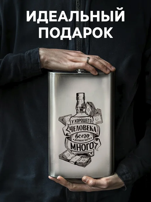 MODE FORREST Фляжка для алкоголя 1920 мл, мужская, 1920 мл, фото 4