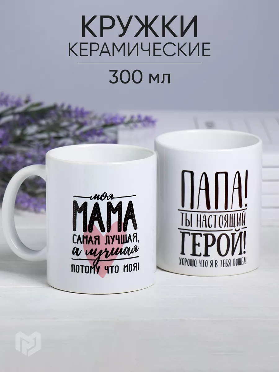 Кружки керамические парные 