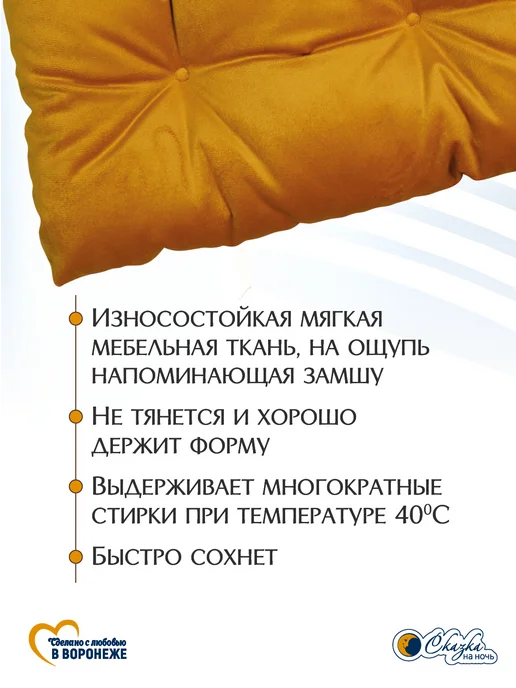 Сказка на ночь Подушка на стул классика 40х40, 40x40, фото 2