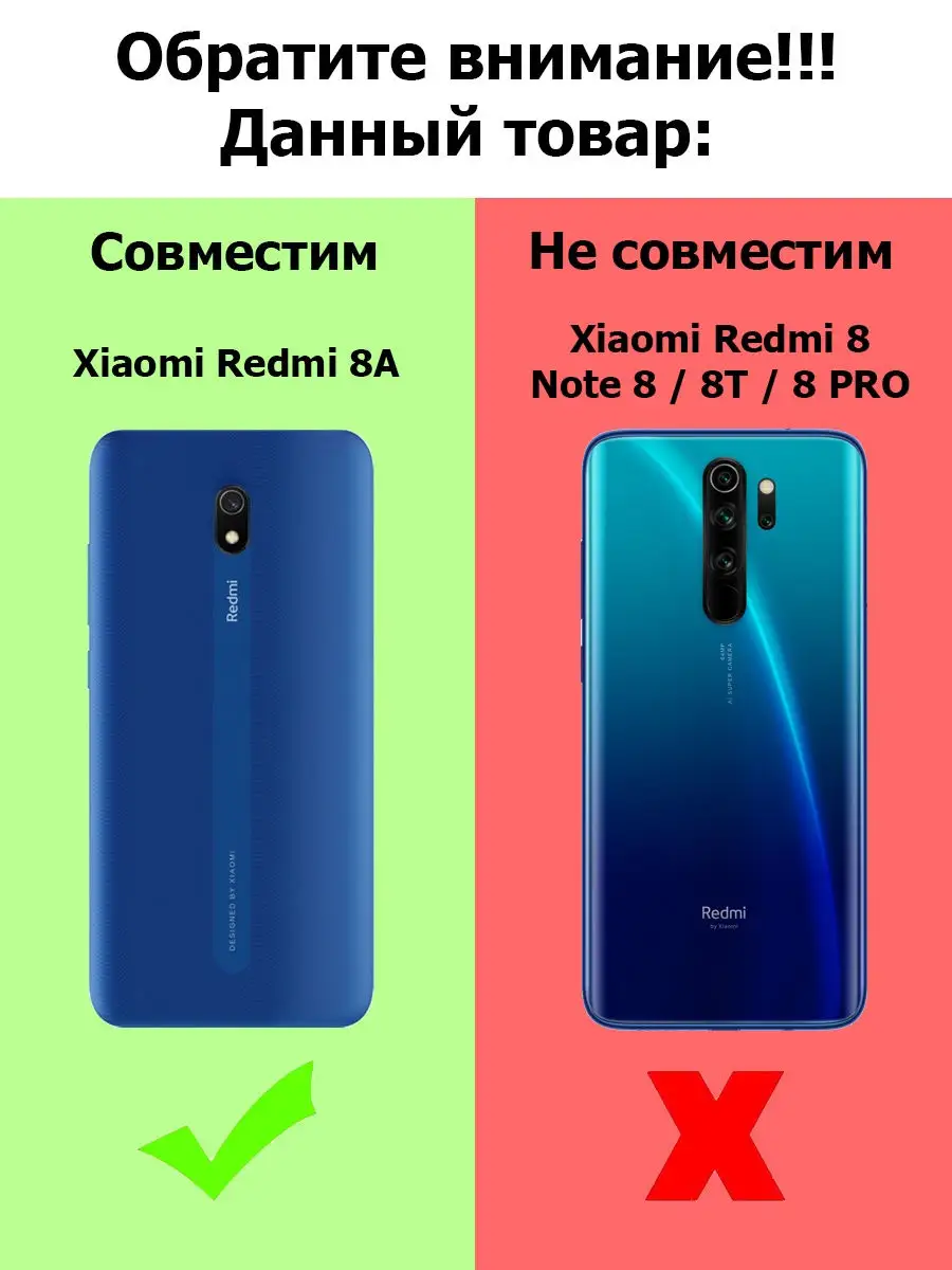 Силиконовый чехол на Redmi 8а. Защитный чехол на Редми 8a MIA PRO 11446279  купить в интернет-магазине Wildberries