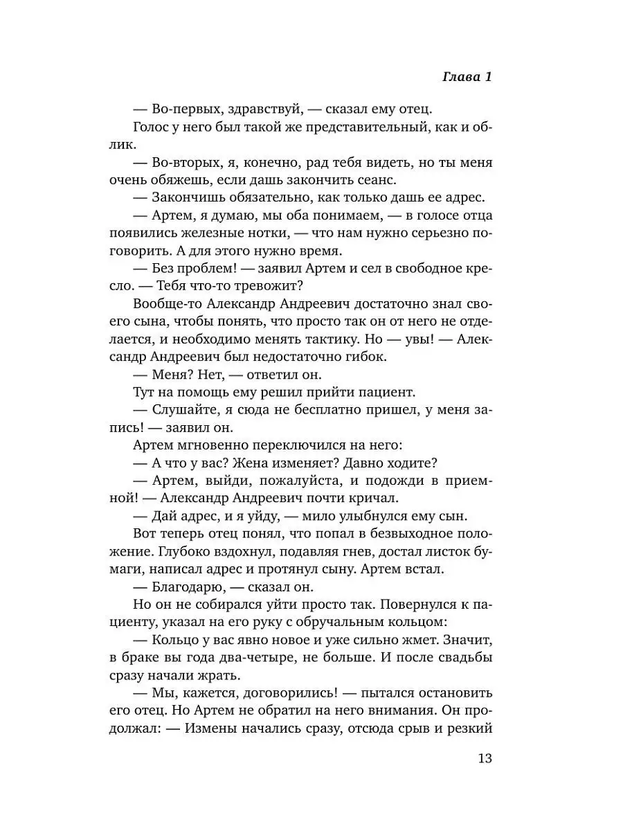 Триггер. Как далеко ты можешь зайти? Эксмо 11448150 купить за 57 800 сум в  интернет-магазине Wildberries