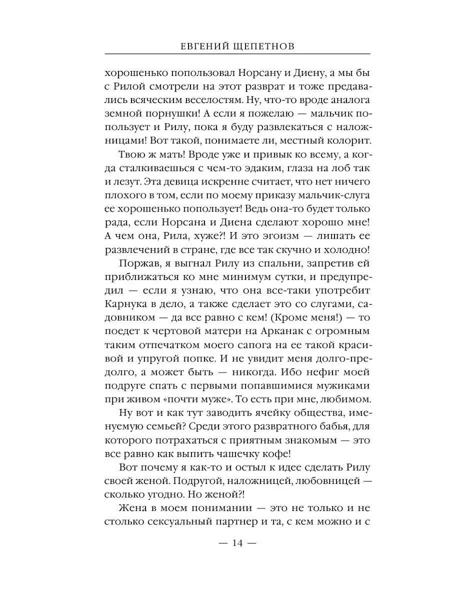 Как сделать из жены шлюху. Часть 2 — порно рассказ