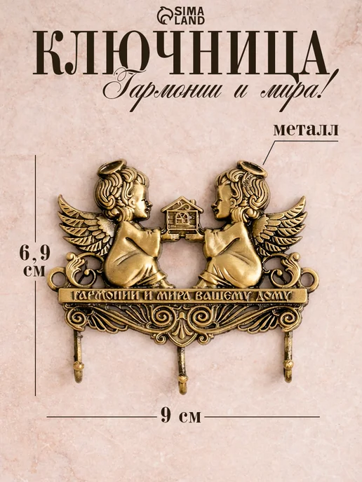 Семейные традиции Ключница на стену, металлическая, с крючками, зеленый
