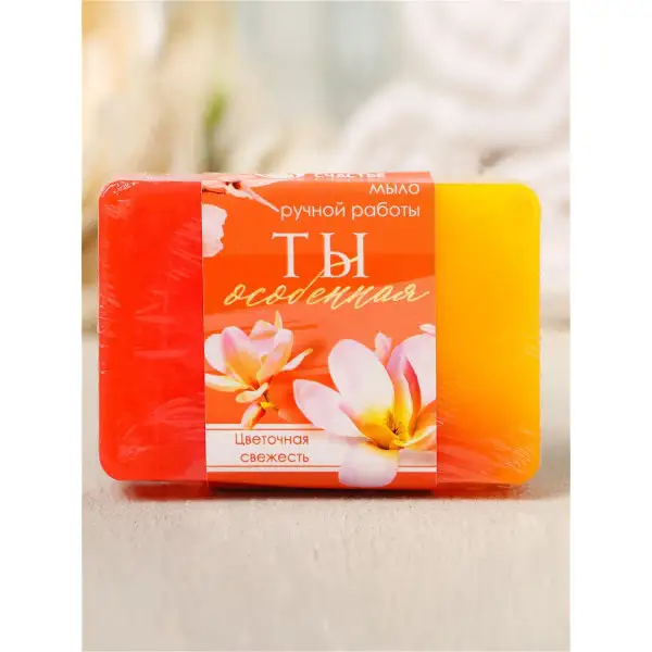 Подарок на день рождения Маме Женщине девушке Мыло 'Ты особенная' 75 г с ароматом цветочная свежесть