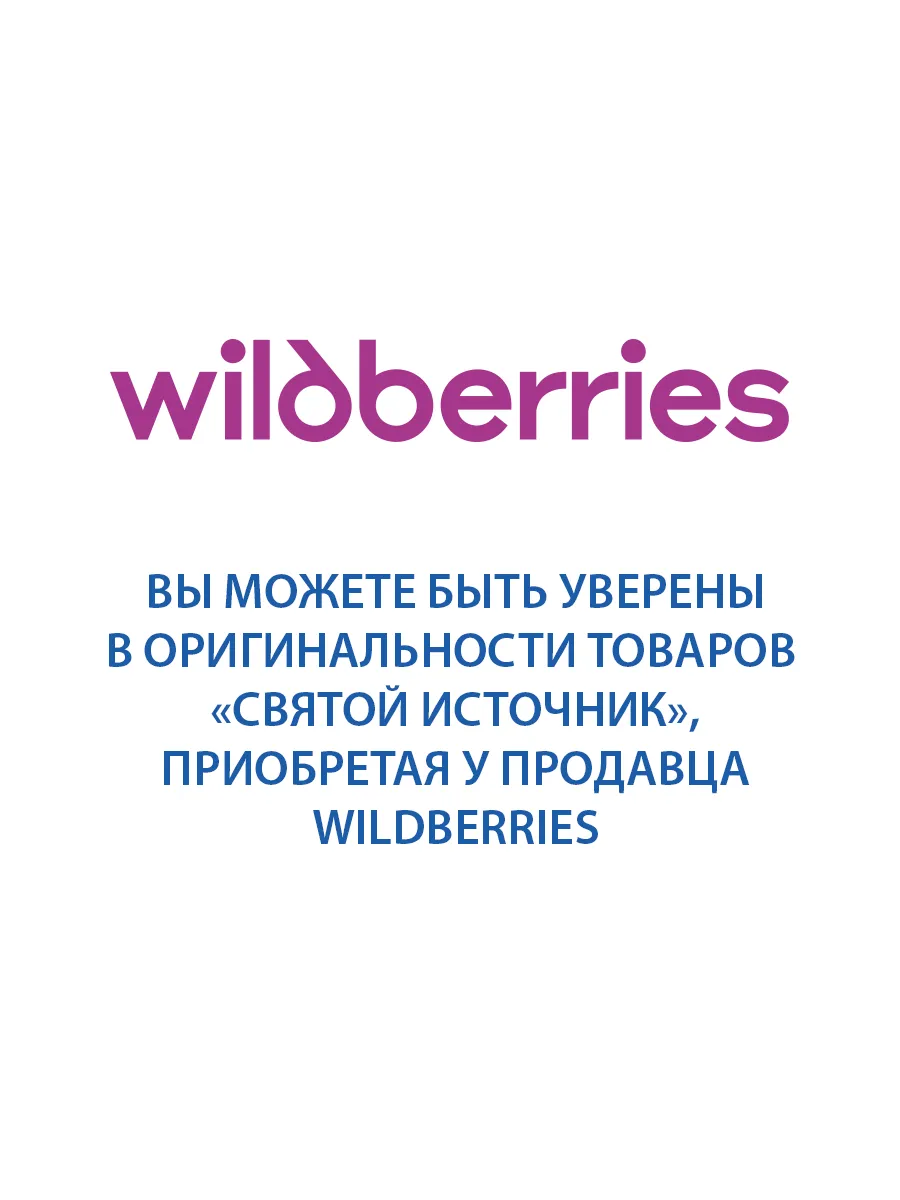 Вода детская питьевая Светлячок 6 шт по 1,5 л Святой источник 11448788  купить в интернет-магазине Wildberries