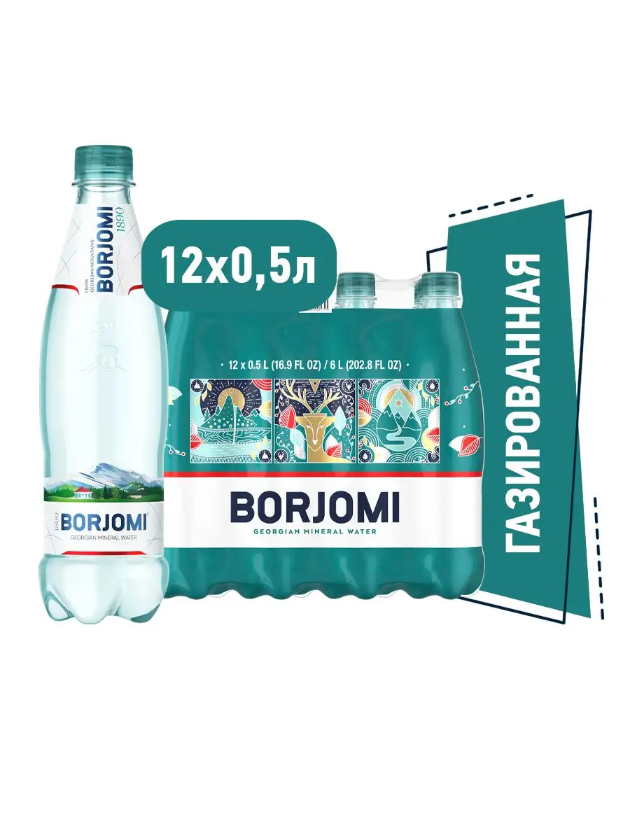 Вода минеральная природная Borjomi, 12 шт по 0,5 л ПЭТ Боржоми 11448798  купить в интернет-магазине Wildberries