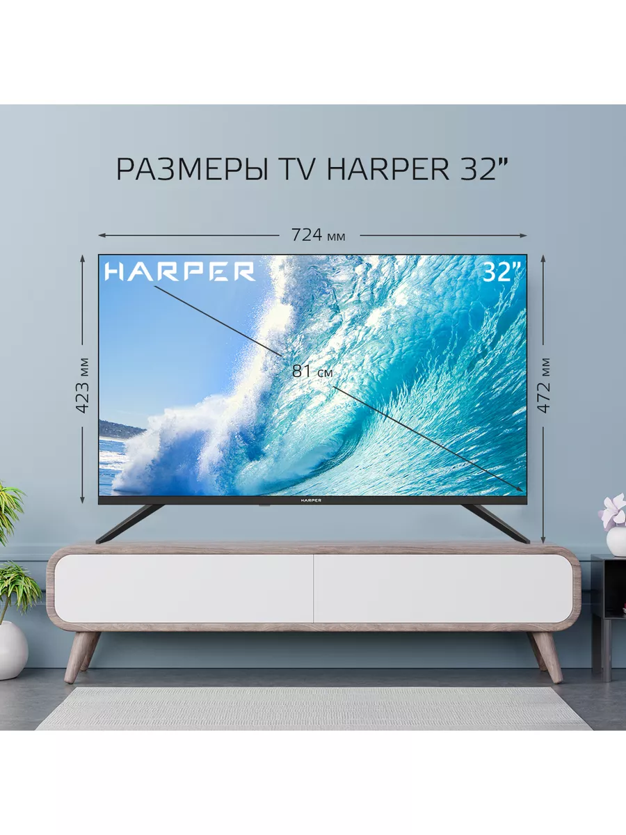 Телевизор харпер 75