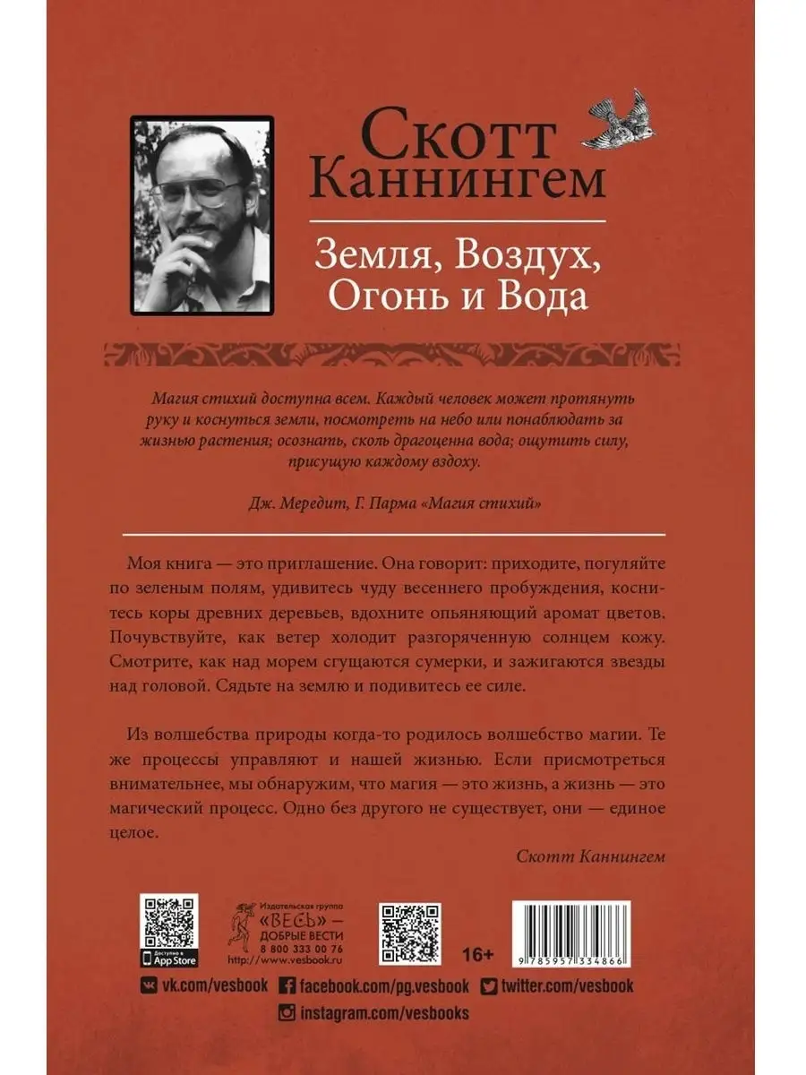 Болиголов в лечении злокачественных и доброкачественных Издательская группа  Весь 11450460 купить в интернет-магазине Wildberries