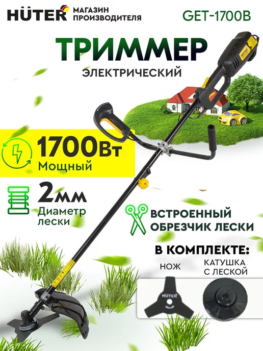 HUTER Триммер для травы электрический GET-1700B, вариант