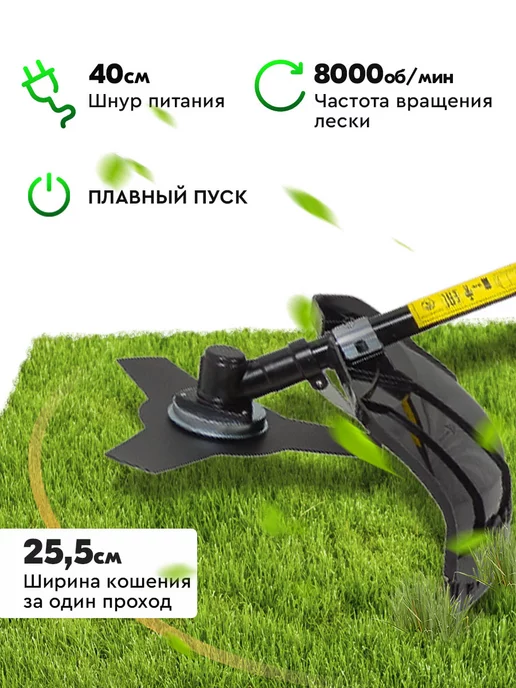 HUTER Триммер для травы электрический GET-1700B, вариант, фото 2