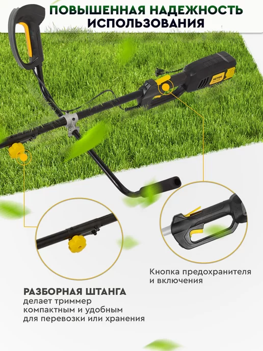 HUTER Триммер для травы электрический GET-1700B, вариант, фото 4