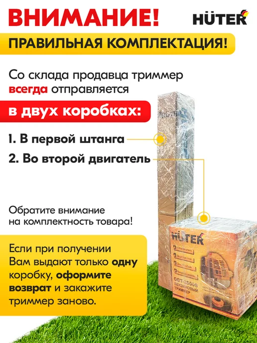 HUTER Триммер для травы электрический GET-1700B, вариант, фото 7