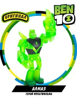 Фигурка игрушка Алмаз из Омнитрикс Бен 10 BEN 10 11454414 купить за 1 426 ₽ в интернет-магазине Wildberries