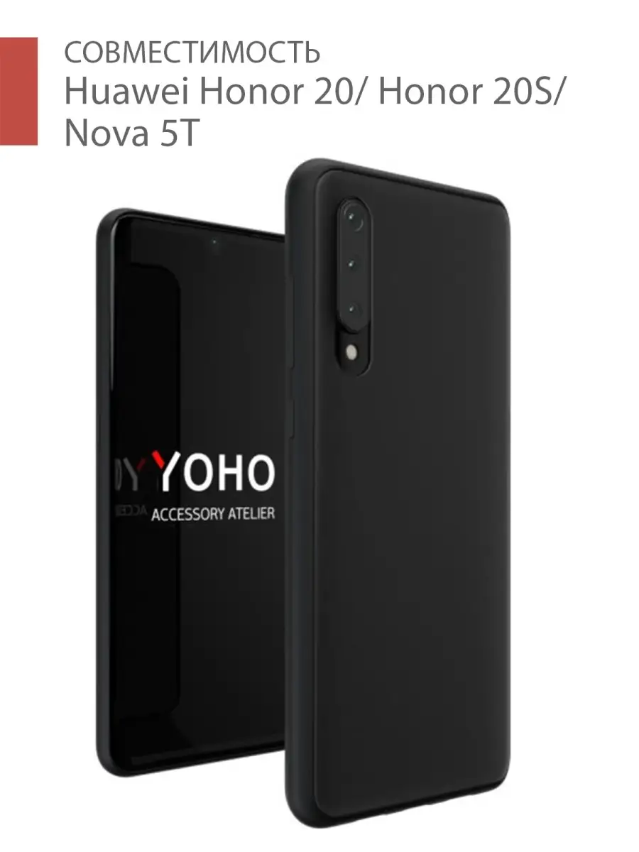 Чехол бампер защитный для Huawei Honor 20/ 20S/ Nova 5T YOHO 11457915  купить в интернет-магазине Wildberries