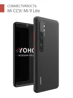 Чехол противоударный для телефона Xiaomi Mi CC9 YOHO 11458252 купить за 225 ₽ в интернет-магазине Wildberries