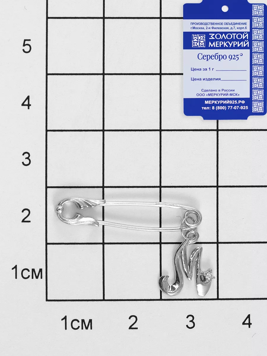 Брошь булавка буква М декоративная от сглаза Золотой Меркурий 11460458  купить в интернет-магазине Wildberries