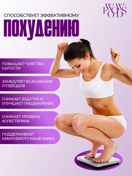 WOWFOODS Псиллиум шелуха подорожника клетчатка для похудения 200 г, 200 г, фото 2