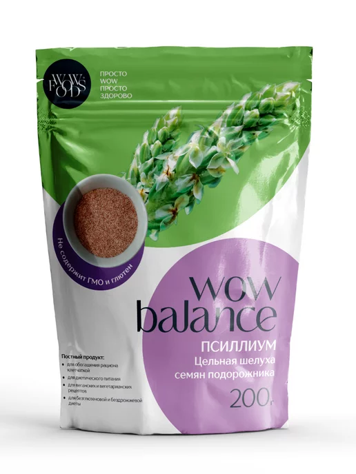 WOWFOODS Псиллиум шелуха подорожника клетчатка для похудения 200 г, 200 г, фото 7