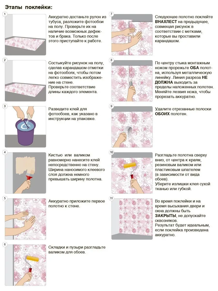 Как поклеить обои самостоятельно? Пошаговая ВИДЕО-инструкция