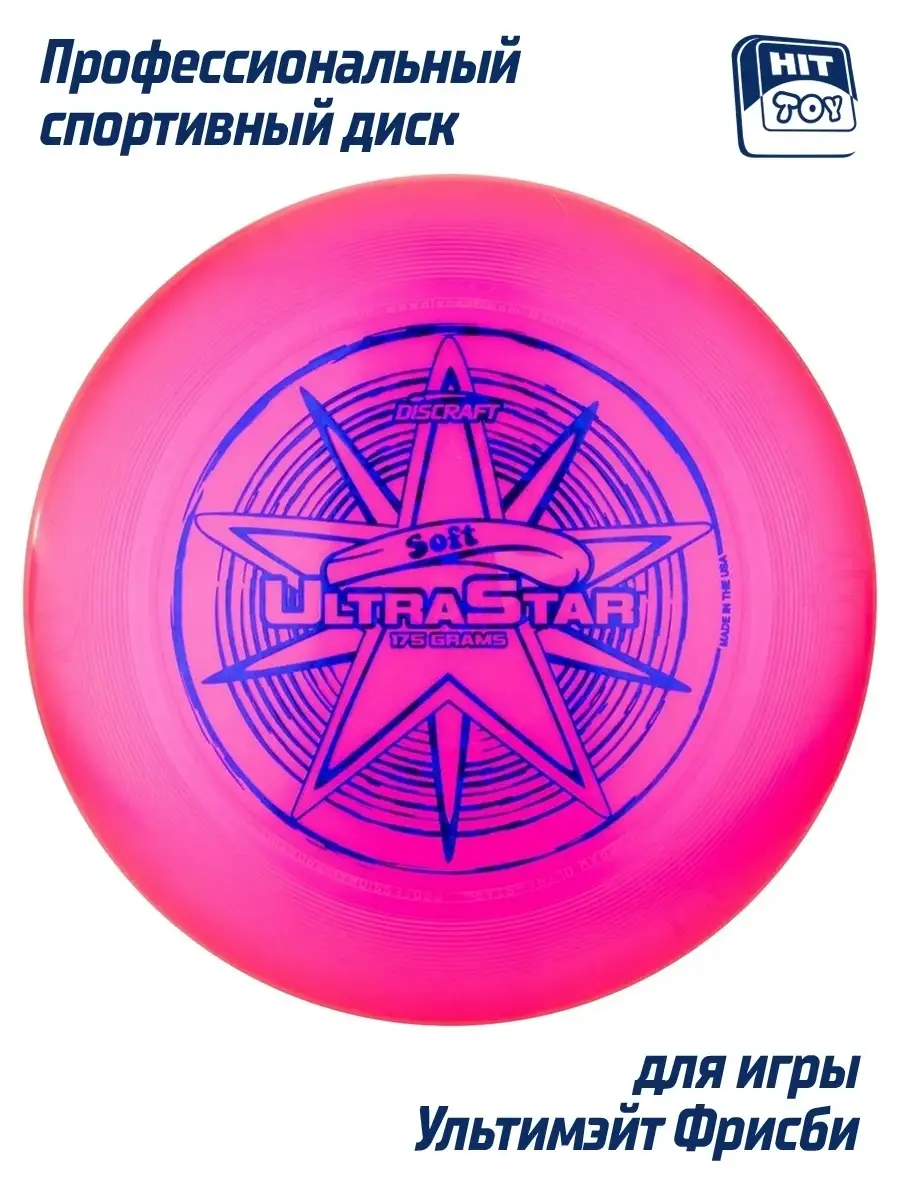 Диск Фрисби Discraft Ultra-Star мягкий розовый (175 гр.) Discraft 11464366  купить в интернет-магазине Wildberries