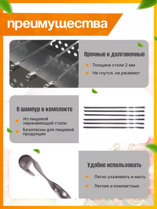 ПИКНИКИСАД Набор шампуров 6 шт (2мм х 480мм) нержавейка, 6 шт, фото 5