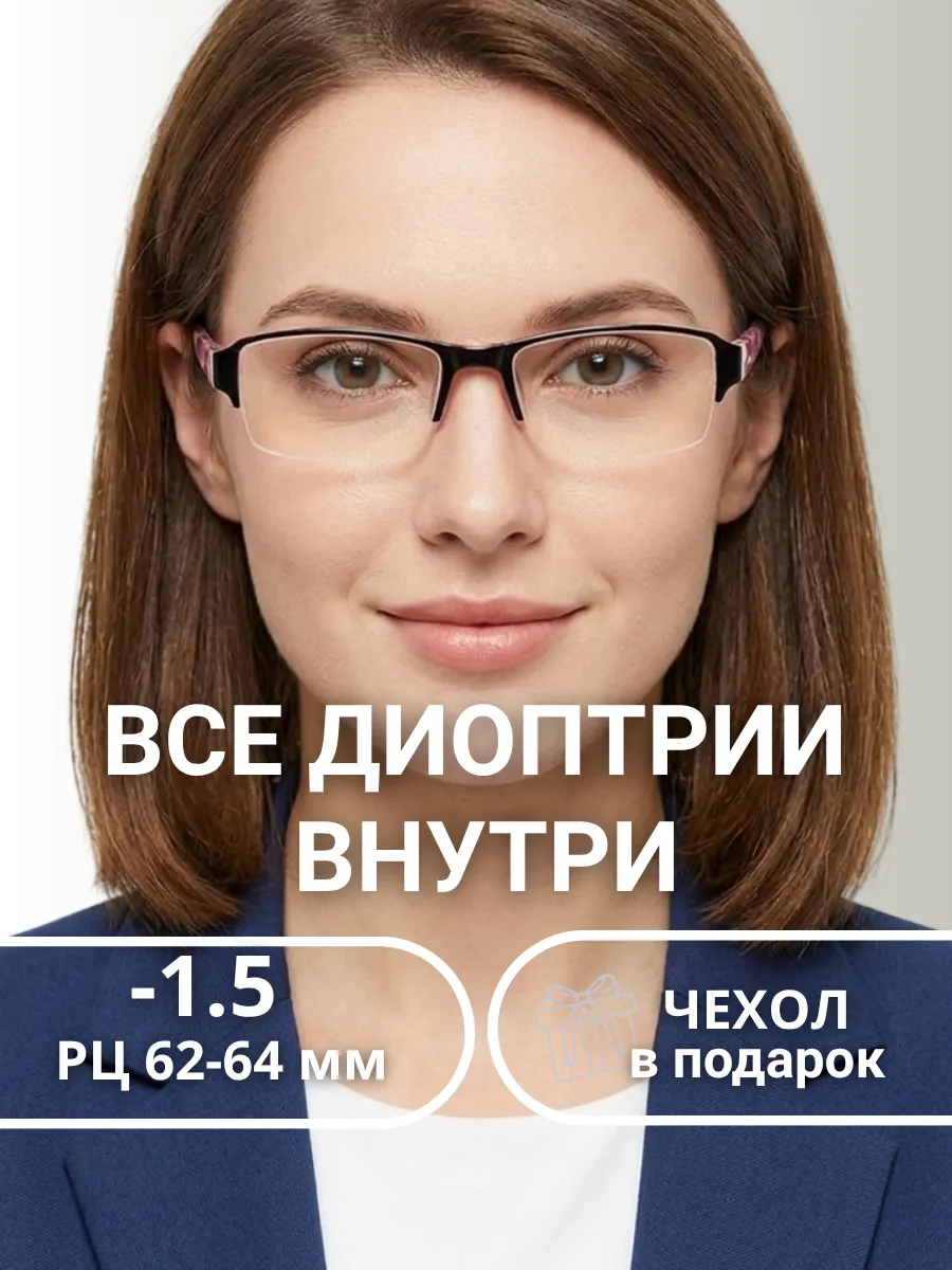 Очки для зрения женские прямоугольные