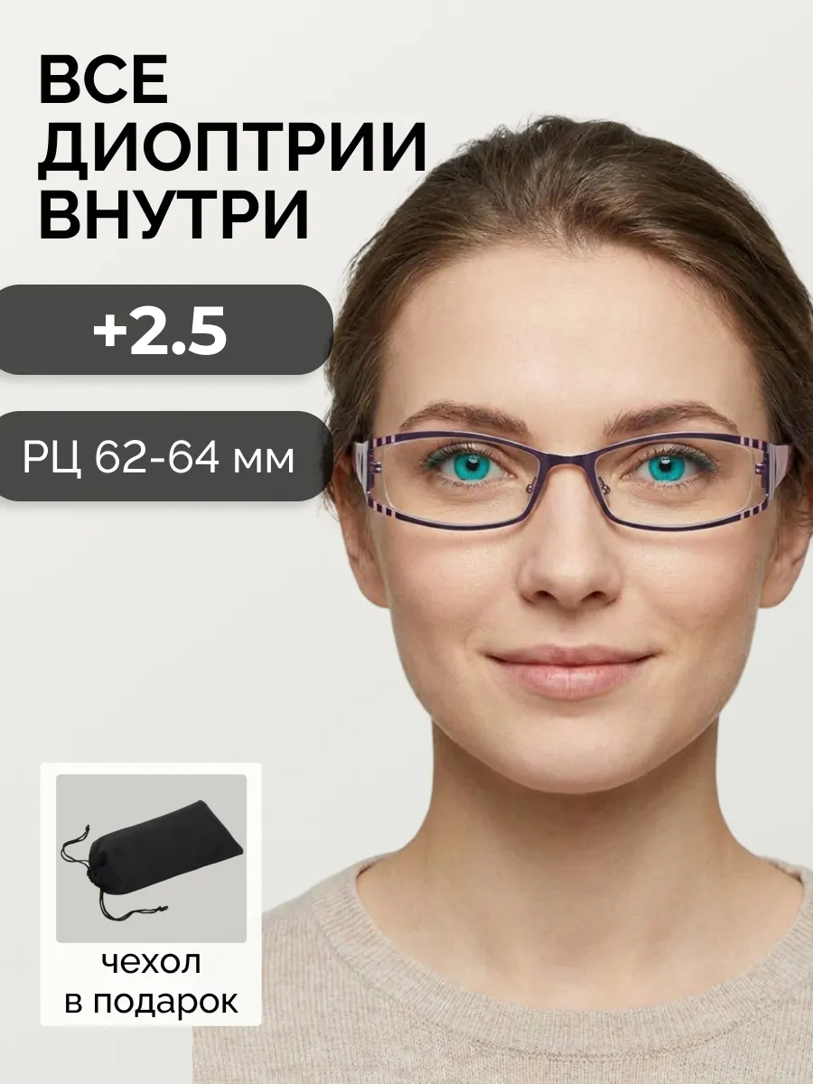 Очки для зрения женские прямоугольные