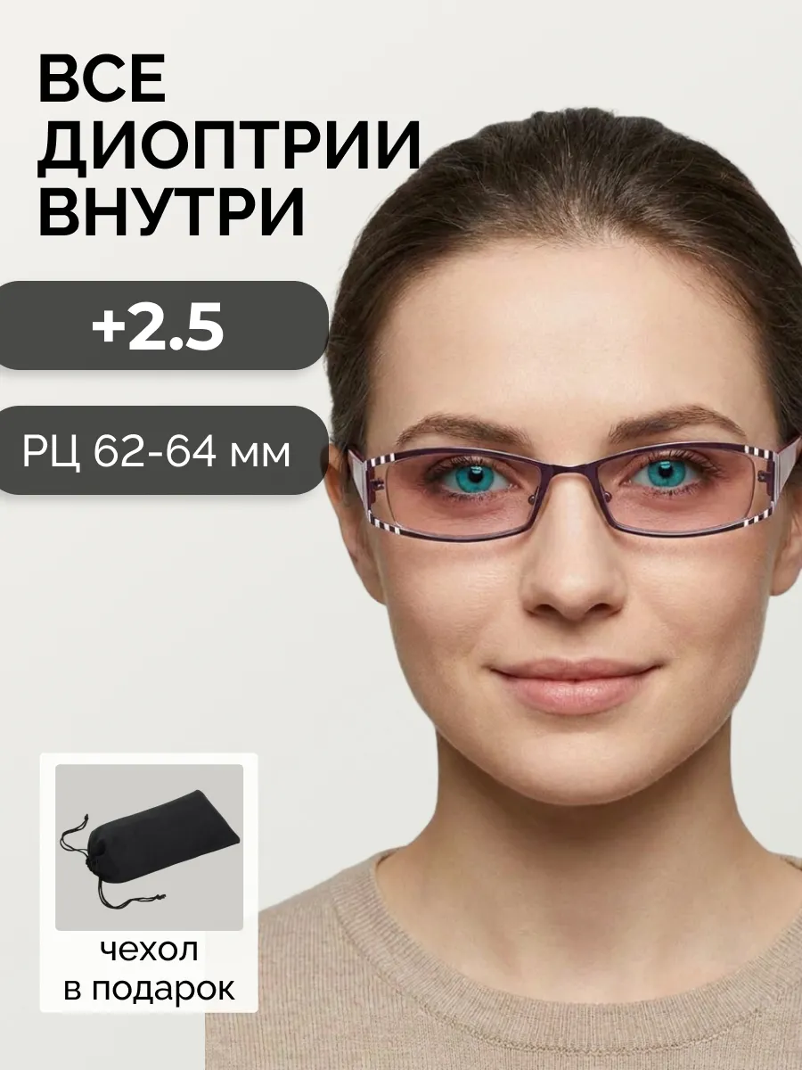Очки для зрения женские тонированные прямоугольные