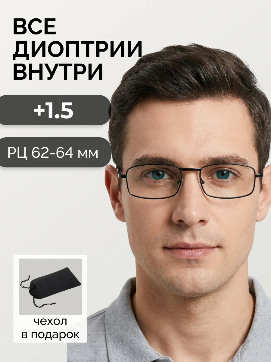 Очки для зрения мужские прямоугольные