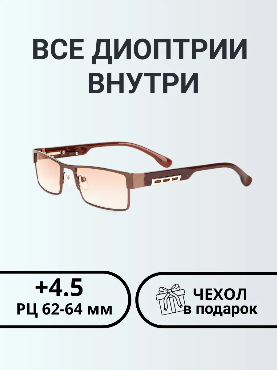 Очки для зрения мужские тонированные прямоугольные