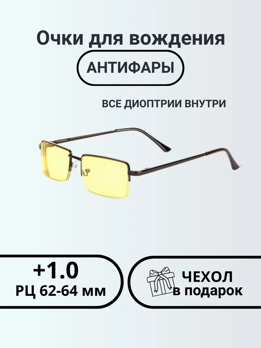 Очки для зрения мужские прямоугольные